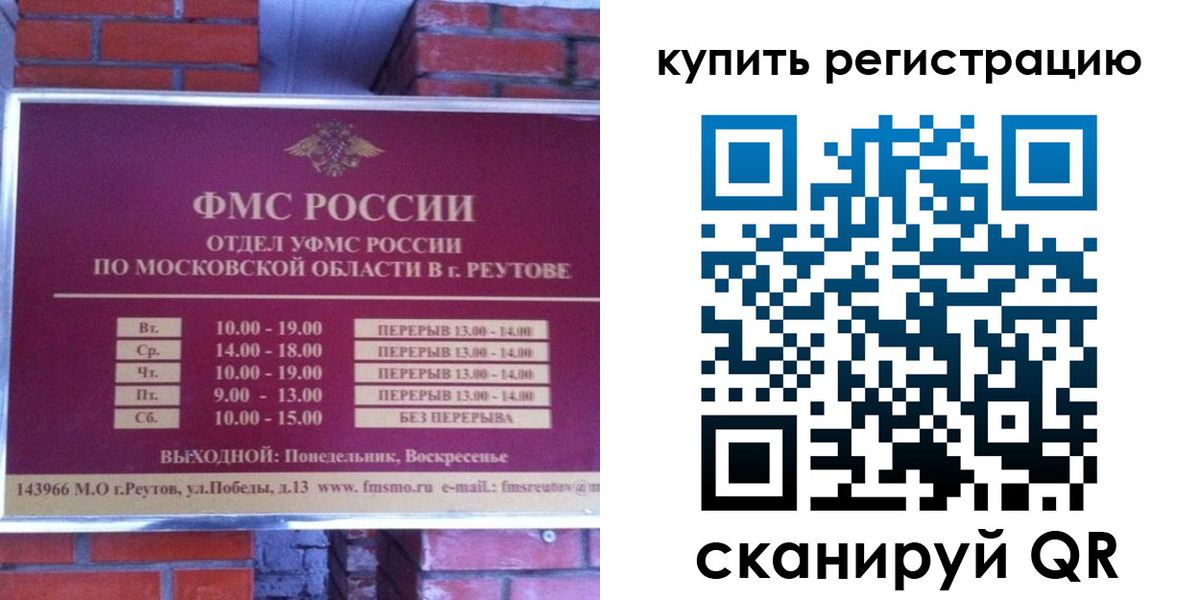 где прописаться в Первоуральске