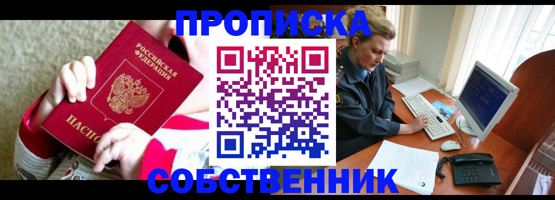 регистрация в Первоуральске