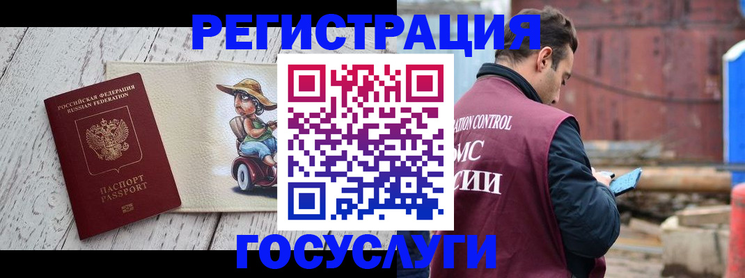 временная регистрация надежно в Первоуральске