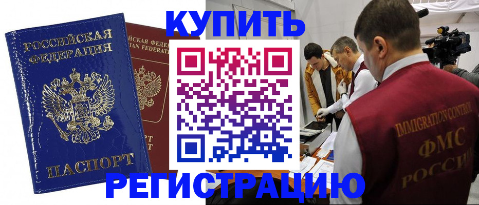 временная регистрация недорого в Первоуральске