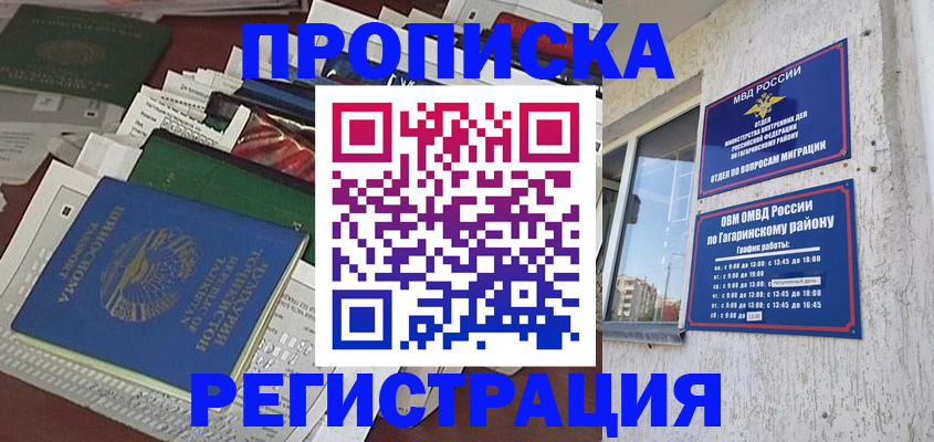 прописка от собственника в Первоуральске