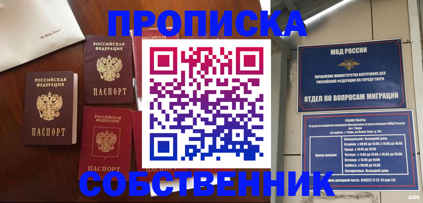 временная регистрация надежно в Первоуральске