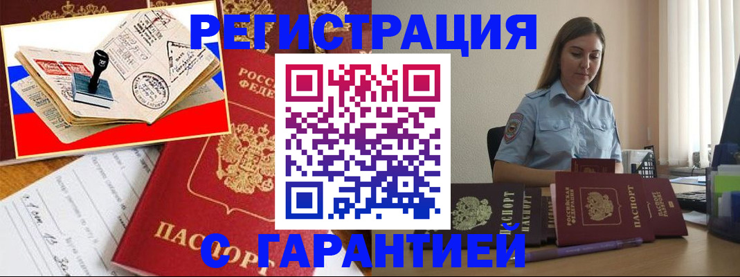 миграционный учет в Первоуральске