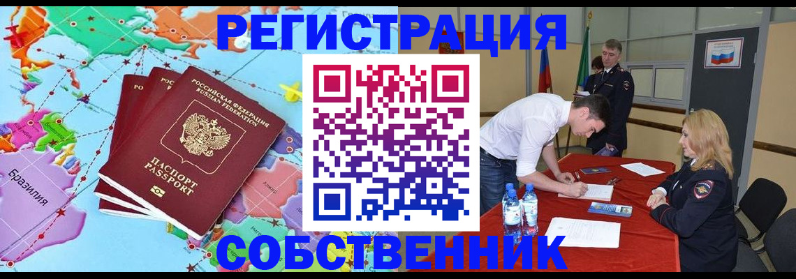 регистрация в Первоуральске